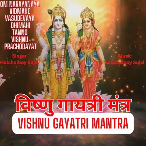 Vishnu Gayatri Mantra Om Narayanaya Vidmahe Vasudevaya Dhimahi Tanno Vishnu Prachodayat