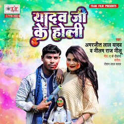 Yadav Ji Ke Holi-SDJdUxV0UQA