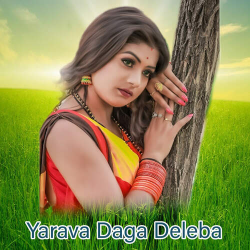 Yarava Daga Deleba