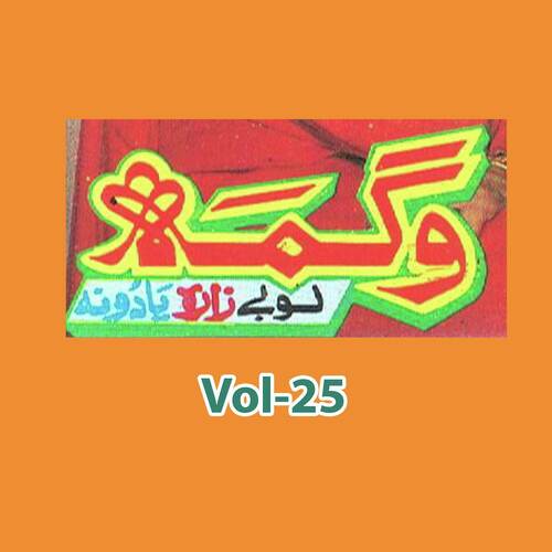 Zara Yadona, Vol. 25