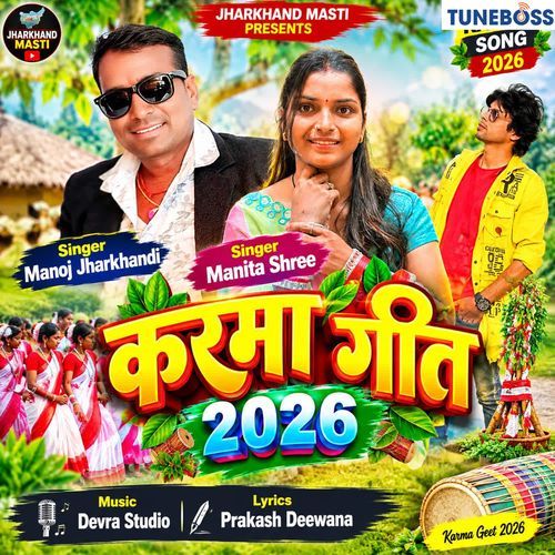 karma song 2026