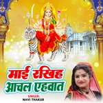 maeeya ho mahaaraanee