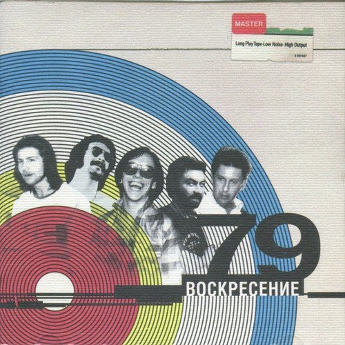 Мои Песни Lyrics - 79 - Only On JioSaavn