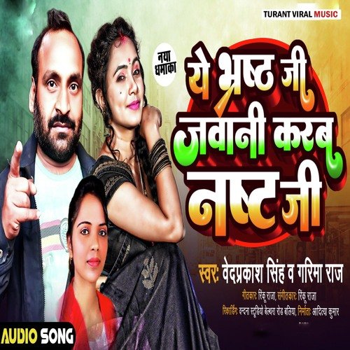 A Bharast Ji Jawani Karaba Nast Ji
