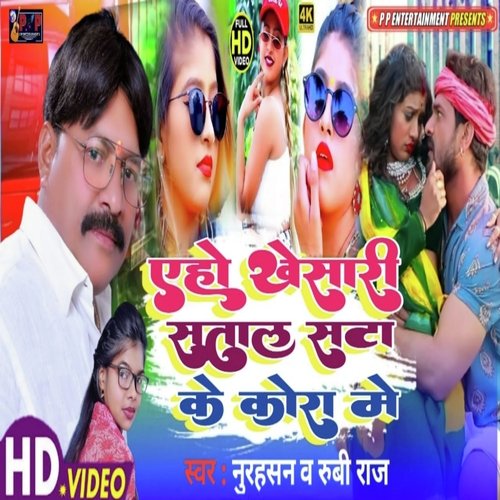 A Ho Khesari Satal Sata Ke Kora Me