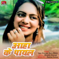 Aaha Ke Payal-KBlGCR5caHw