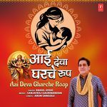 Aai Deva Gharche Roop