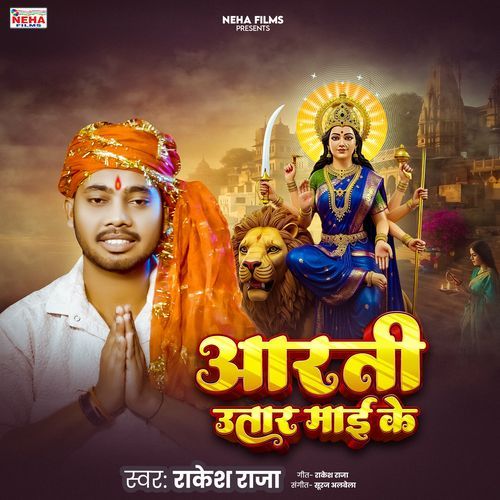 Aarti Utar Mai Ke