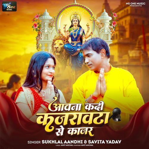 Aawna Kadi Kajrauta Se Kajar