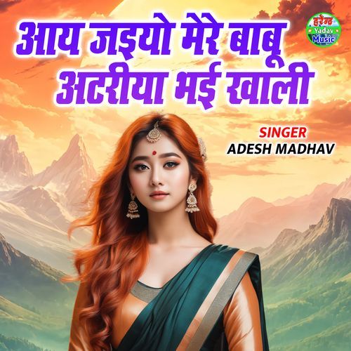 Aaye Jaiyo Mere Babu Atriya Bhayi Khali