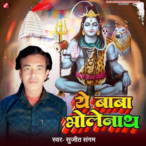 Ae Baba Bholenath