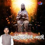 Ahilya Devi chi Aarti