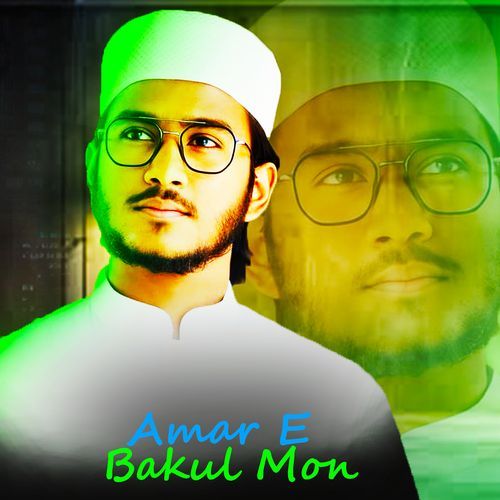 Amar E Bakul Mon