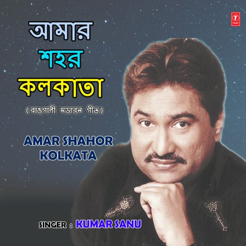 Amar Shahor Kolkata
