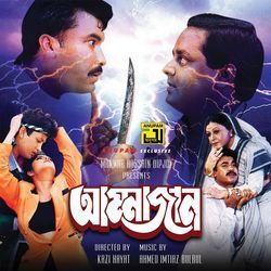 Tomar Amar Prem (Original Motion Picture Soundtrack)-JiolczAFdXY