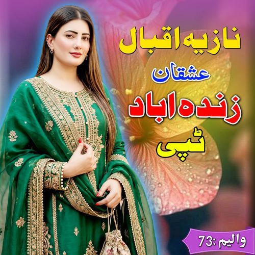 Mazigare De Bano Gul