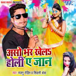 Asho Bhar Khela Holi Ae Jaan-PwUyAQ5VDnc