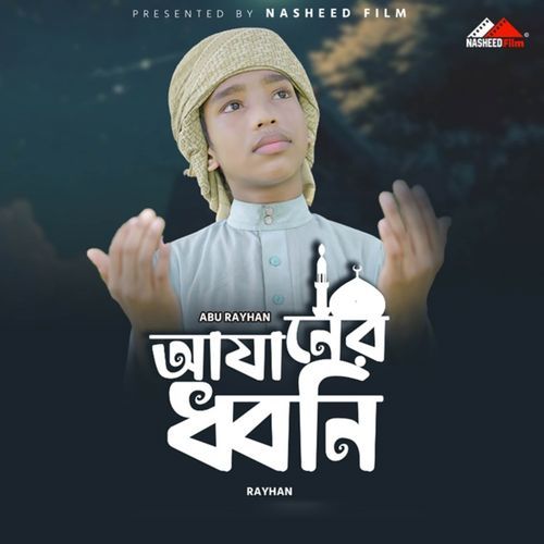 Azaner Dhoni