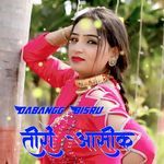 तीरों आसीक