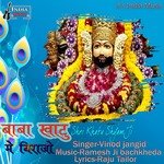 Baba Khatu Me Birajo (Shri Khatu Shyam Ji)