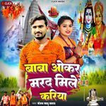 Baba Okar Marad Mile Kariya