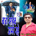 Baba Saheb Amar Rahe