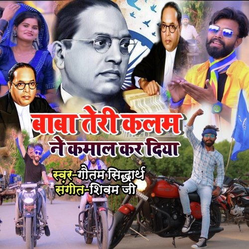 Baba Teri Kalam Ne Kamal Kar Diya (Bhojpuri Song)