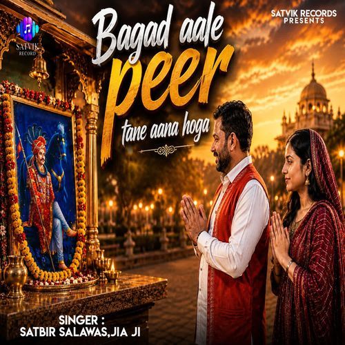 Bagad Aale Peer Tane Aana Hoga