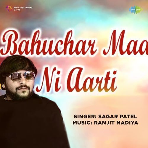 Bahuchar Maa Ni Aarti