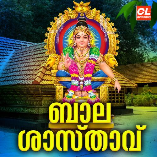 Bala Sasthavu
