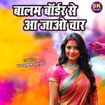 Balam Border Se Aa Jao Char