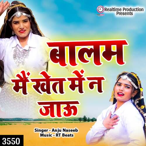 Balam Main Khet Main Na Jauu