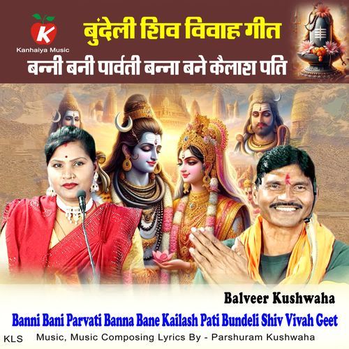 Banni Bani Parvati Banna Bane Kailash Pati Bundeli Shiv Vivah Geet292