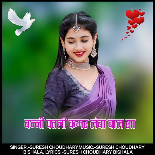 Banni patali kamar lamba baal sa