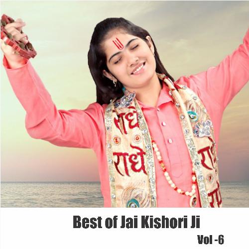 Best of Jai Kishori Ji, Vol. 6