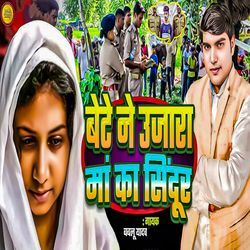 Bete Ne Ujara Maa Ka Sindoor