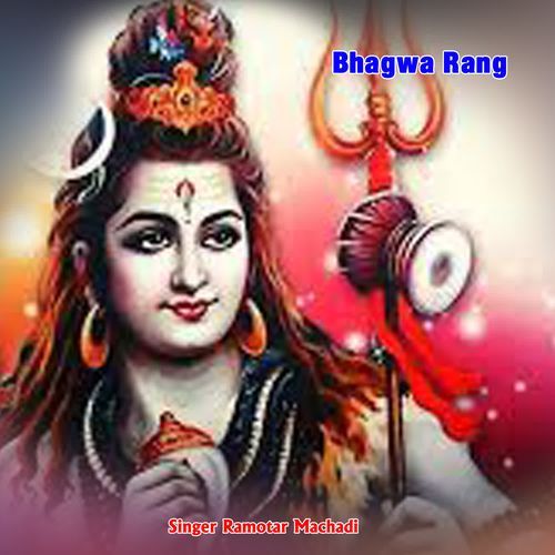 Bhagwa Rang