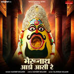 Bhairunath Aado Aasi Re