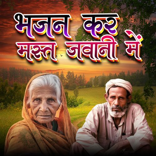 Bhajan Karo Mast Jawani Me