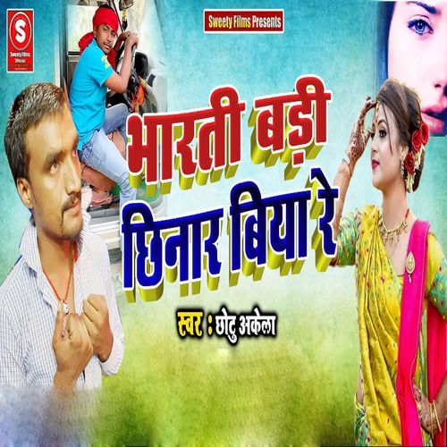 Bharti Bari Chhinar Biya Re