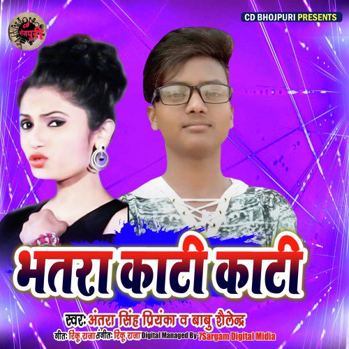 Bhatra Kati Kati - Single_poster_image