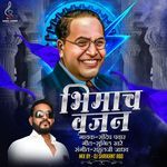 Bhimach Vajan Official Remix