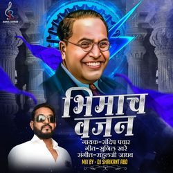Bhimach Vajan Official Remix