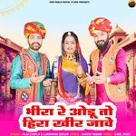 Bhira Re Odu To Hira Kheer Jave