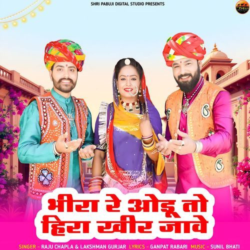 Bhira Re Odu To Hira Kheer Jave