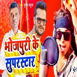 Bhojpuri Ke Suparstar-AjtaRTFRcV4