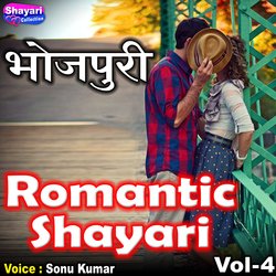 Bhojpuri Romantic Shayari, Vol. 4-GQoCfAdRQmU