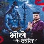 Bhole Ke Darshan