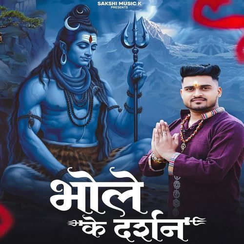 Bhole Ke Darshan