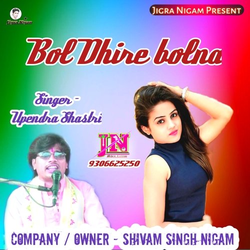 Bol Dhire Bolna Hindi Video Song